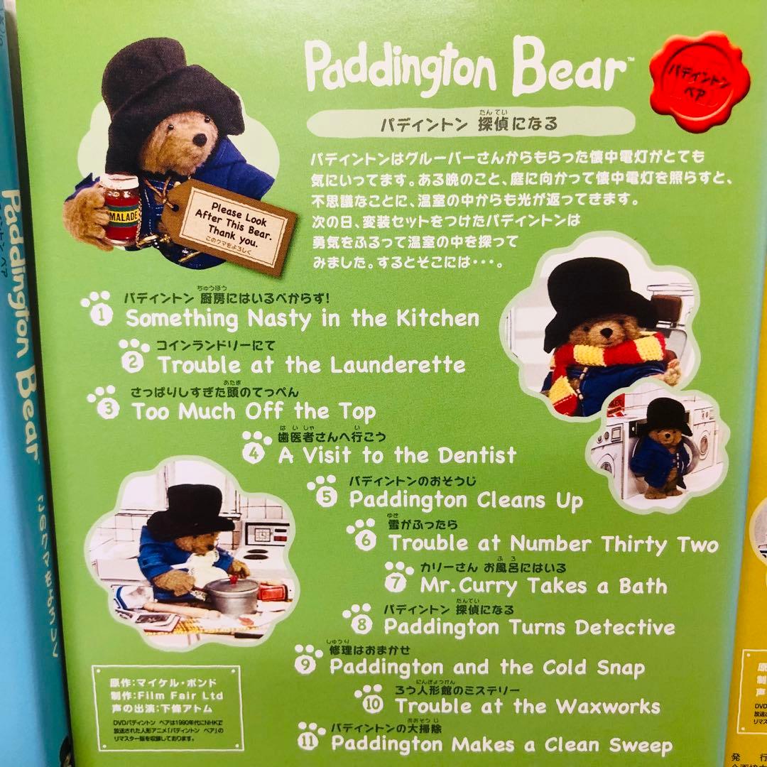 パディントンベア　DVD全巻セット　全5巻