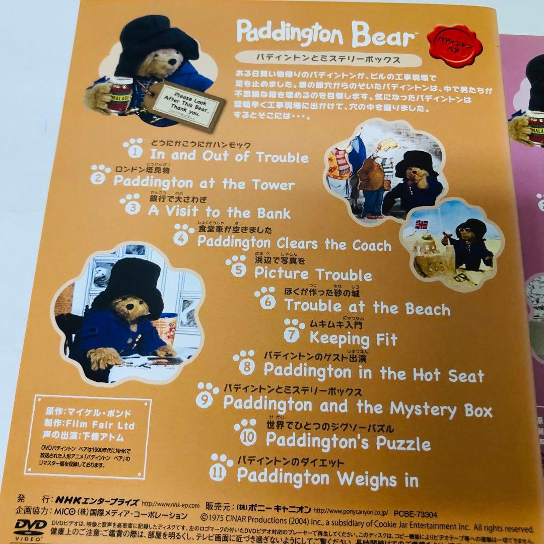 パディントンベア　DVD全巻セット　全5巻