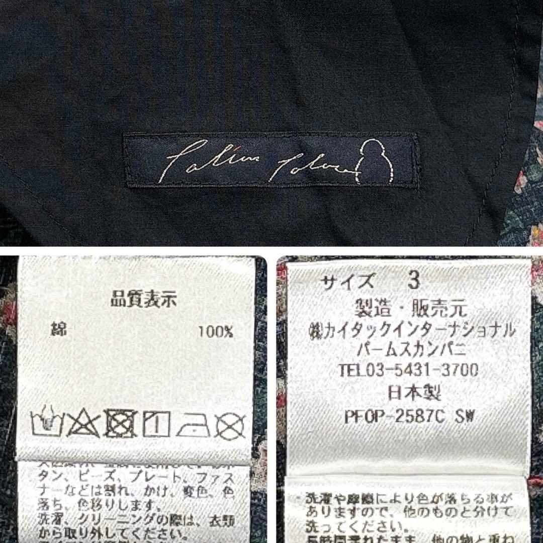 ✨美品✨パラスパレス　千日紅　フリル襟　ローンワンピース　3　日本製　ロング