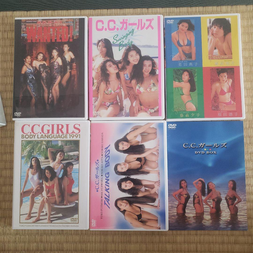 C.C.ガールズ DVD BOX