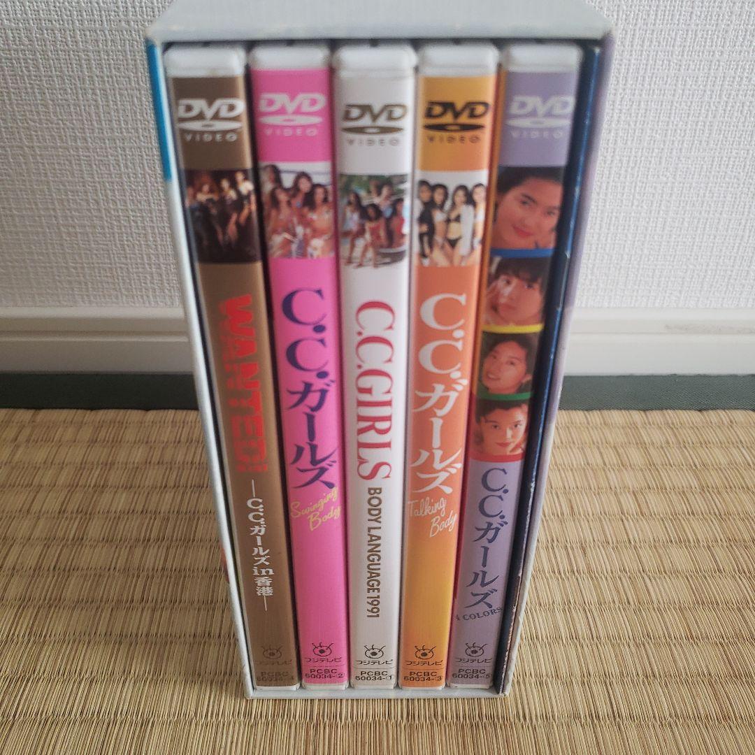 C.C.ガールズ DVD BOX