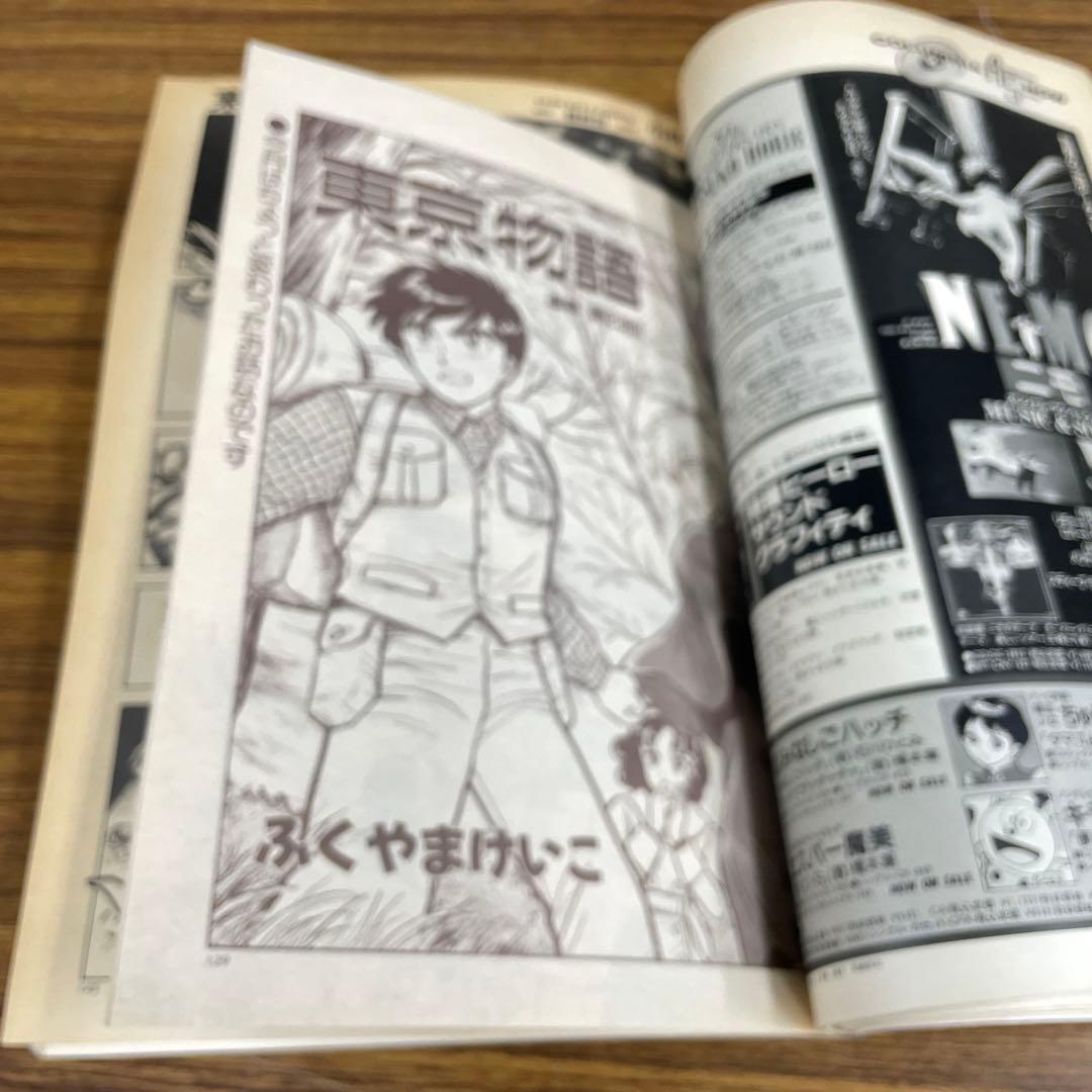 【美品】『アニメージュ Vol.135』「魔女の宅急便」特集