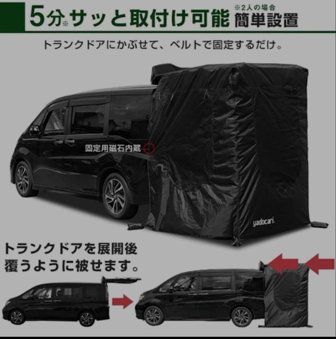 お値引き検討します　yadocari プライベートタープ　バックドア