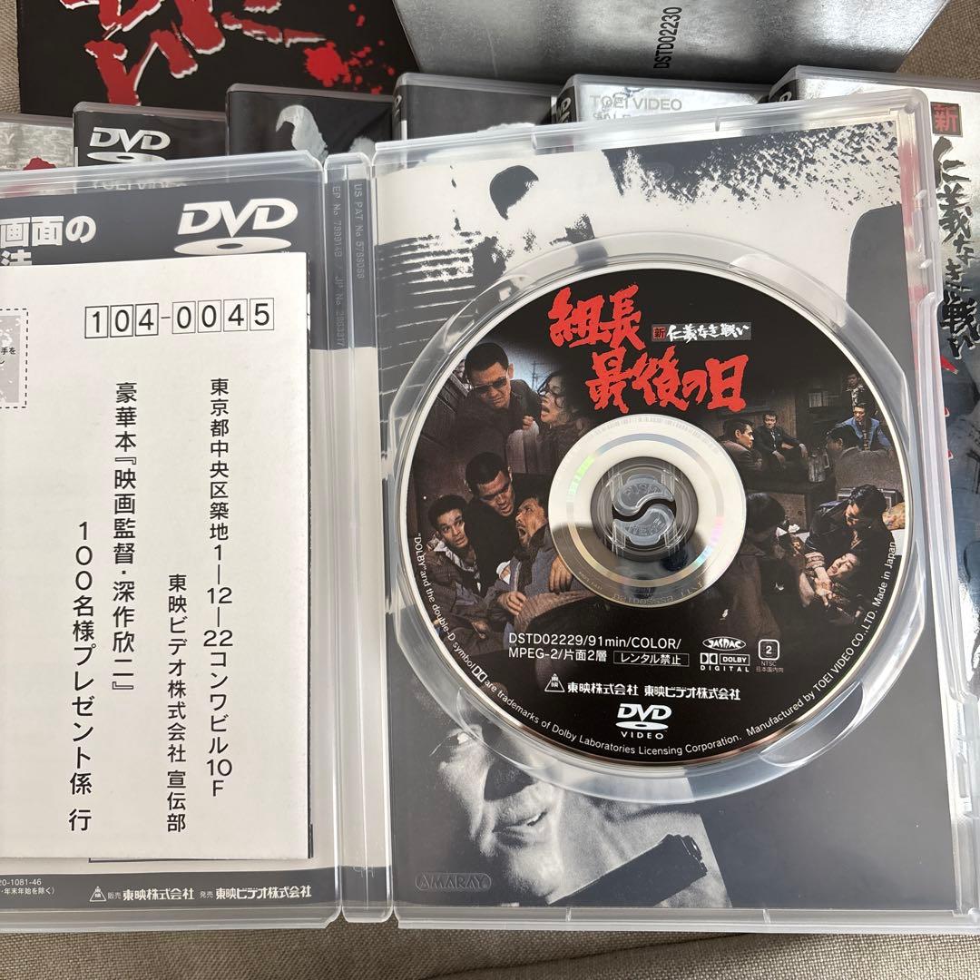 仁義なき戦い初回生産限定深作欣二監督追悼シリーズBOX