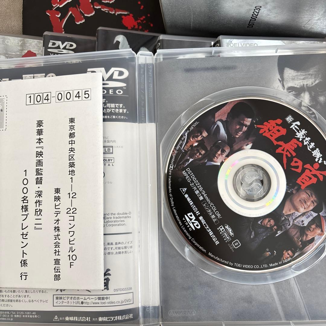 仁義なき戦い初回生産限定深作欣二監督追悼シリーズBOX