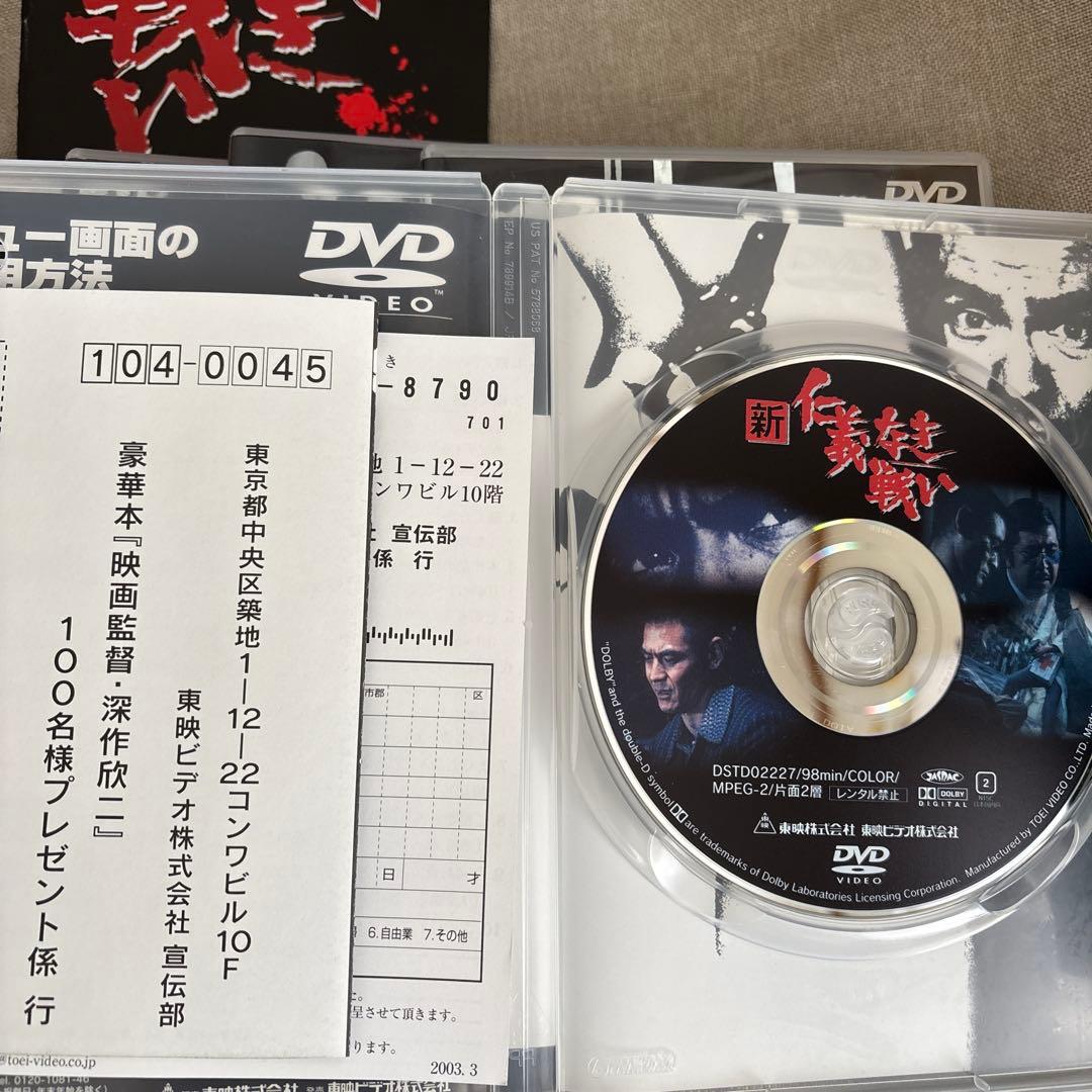 仁義なき戦い初回生産限定深作欣二監督追悼シリーズBOX