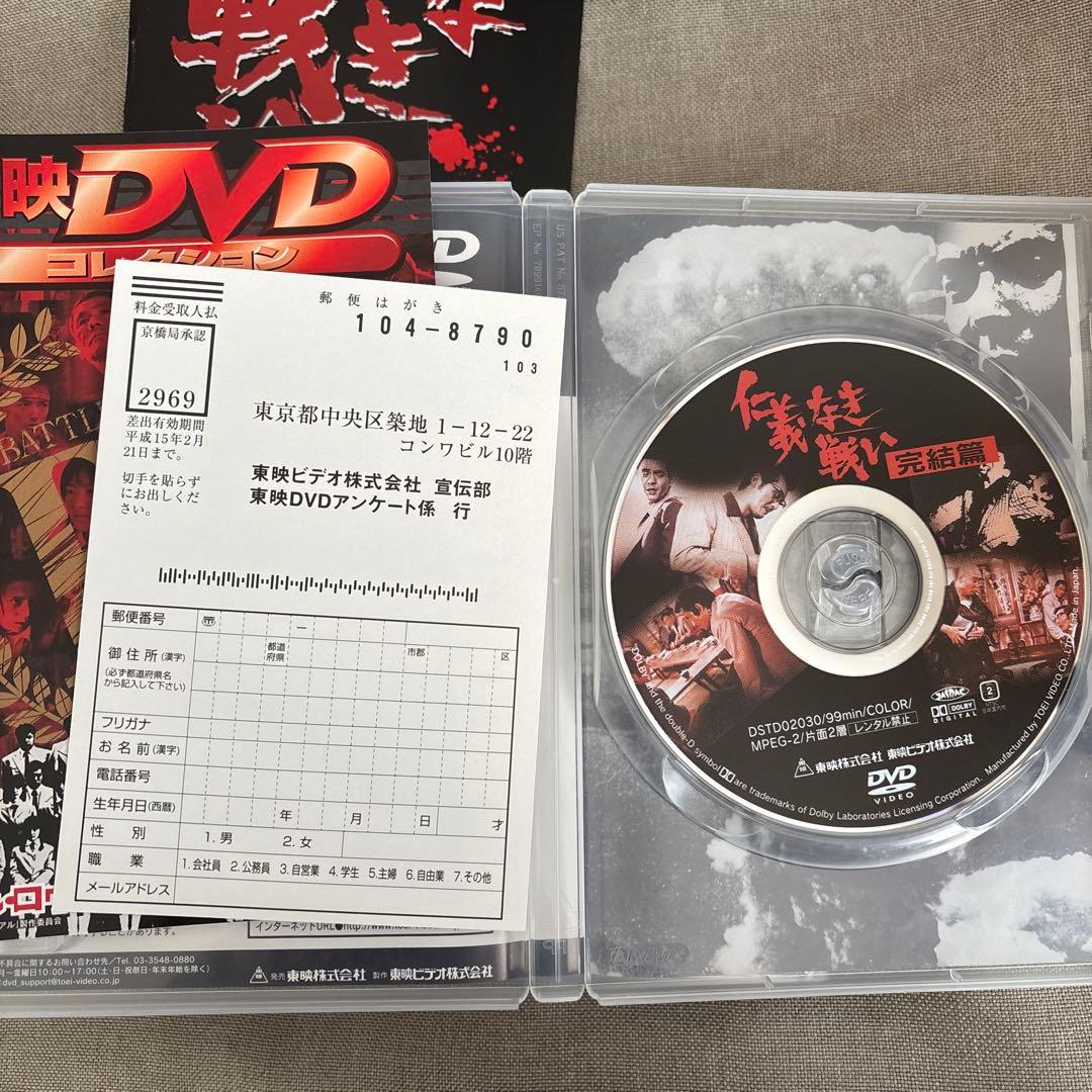 仁義なき戦い初回生産限定深作欣二監督追悼シリーズBOX