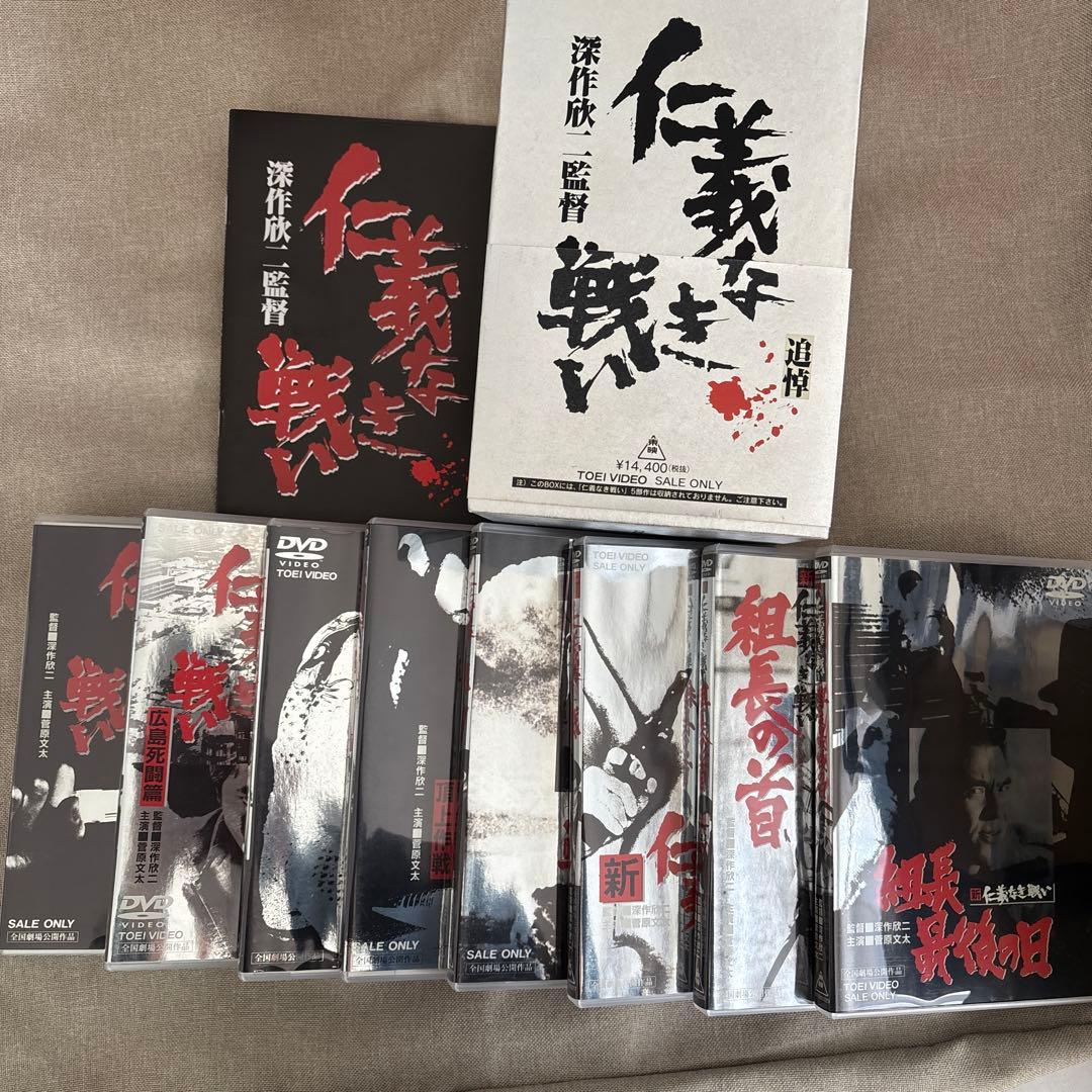 仁義なき戦い初回生産限定深作欣二監督追悼シリーズBOX