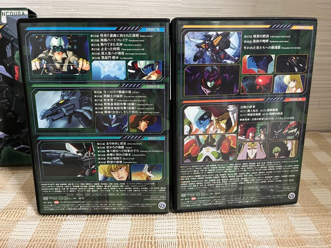超獣機神ダンクーガ DVD-BOX2