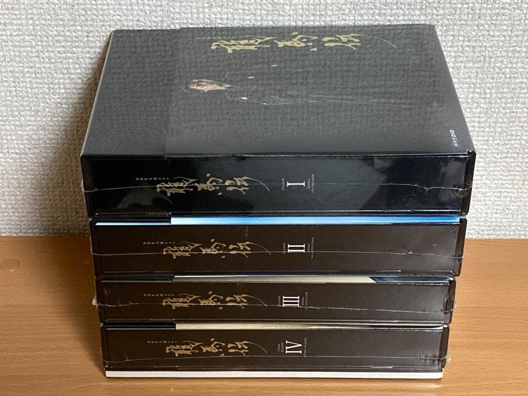 【DVD未開封】大河ドラマ 龍馬伝 完全版 DVD-BOX 1-4巻 桐箱付き