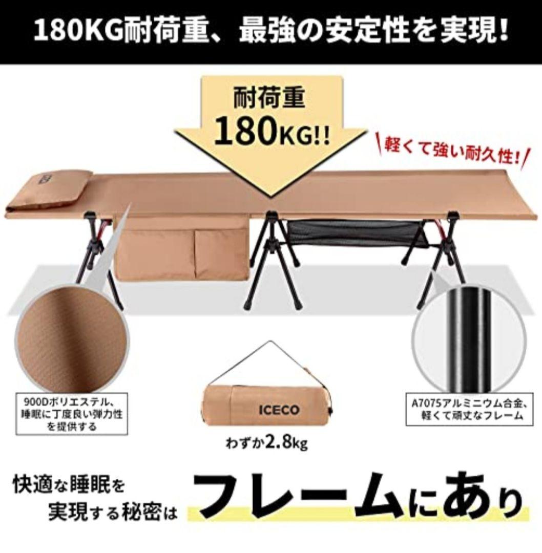 ICECO CC190 PRO コット キャンプ アイスコ カーキ キャンピング