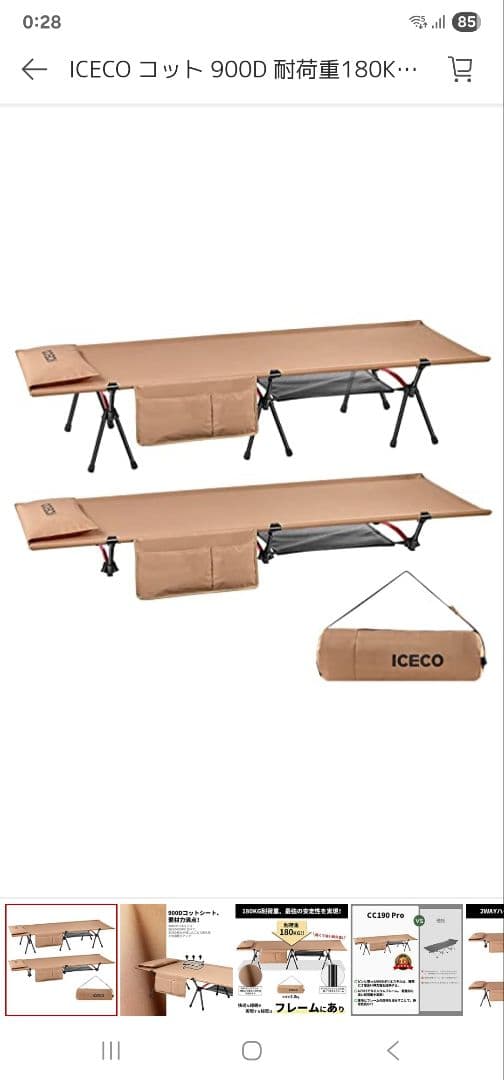 ICECO CC190 PRO コット キャンプ アイスコ カーキ キャンピング