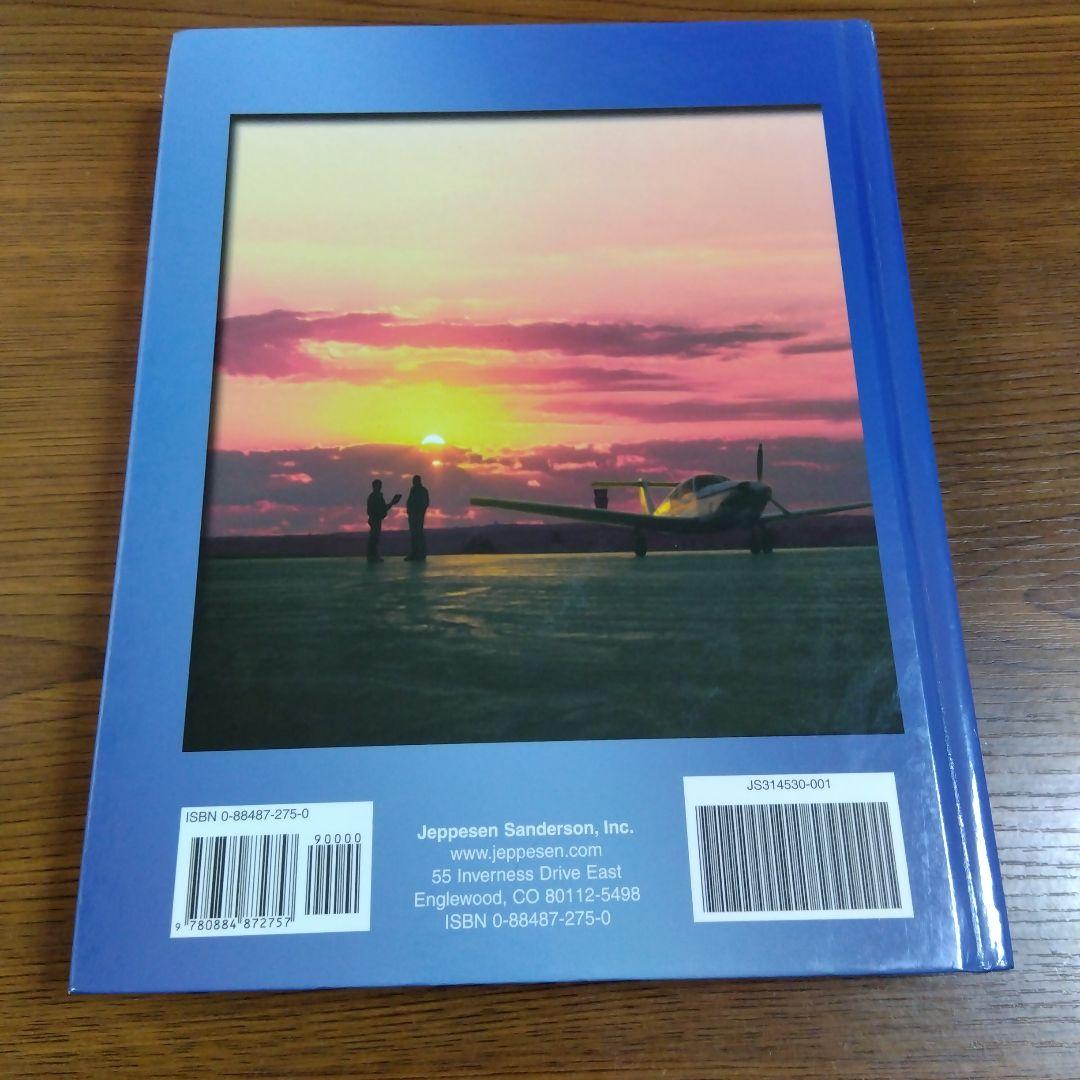 洋書 FLIGHT INSTRUCTOR MANUAL JEPPESEN