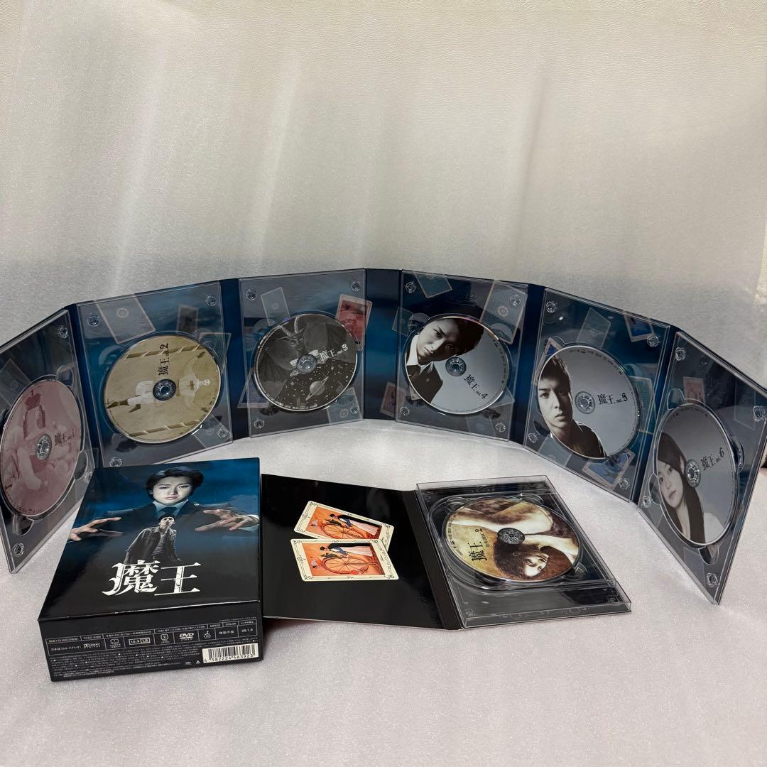 魔王 DVD-BOX〈8枚組〉大野智 生田斗真