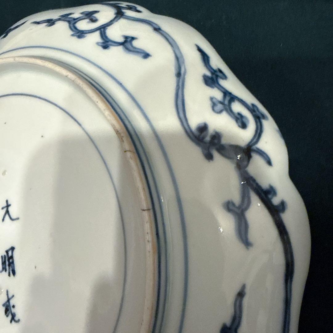 古伊万里　染付　松竹梅　窓絵　7寸皿