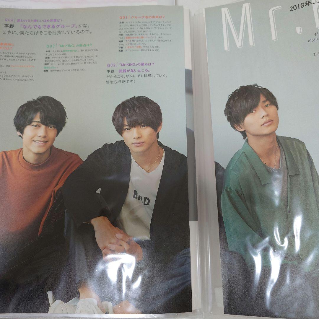 King & Prince　雑誌切り抜きまとめ売り④