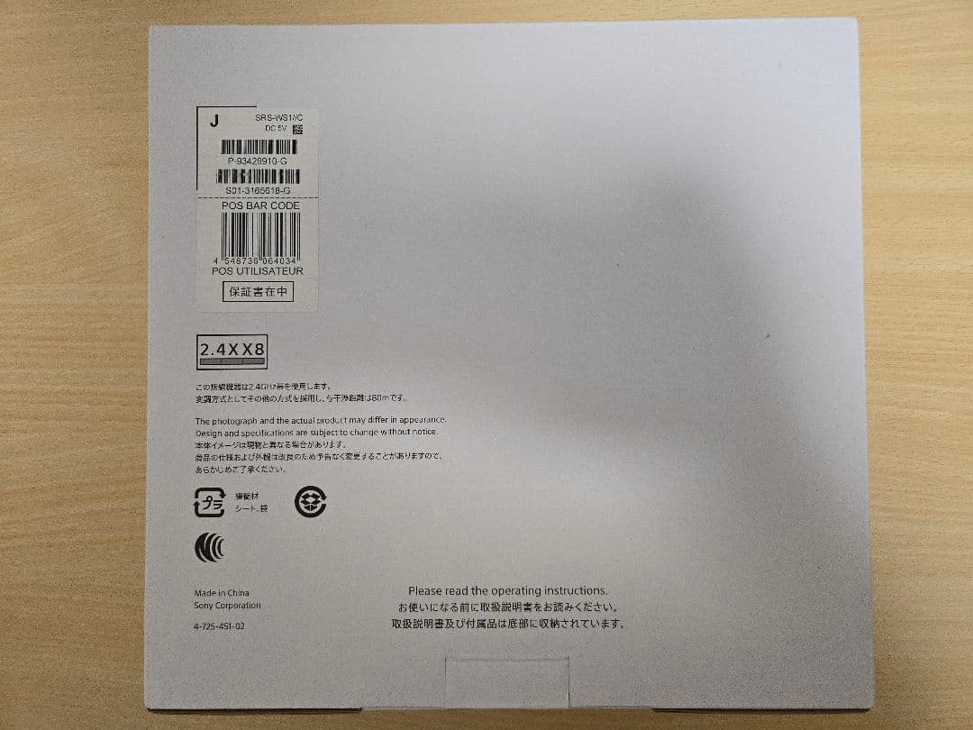SONY ウェアラブルネックスピーカー SRS-WS1【付属品完品】