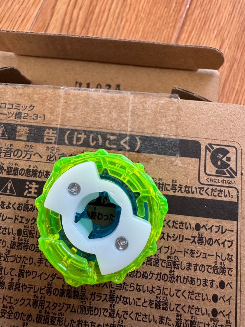 ベイブレードxフェニックスウイング9-80DB メタルコートネイビー