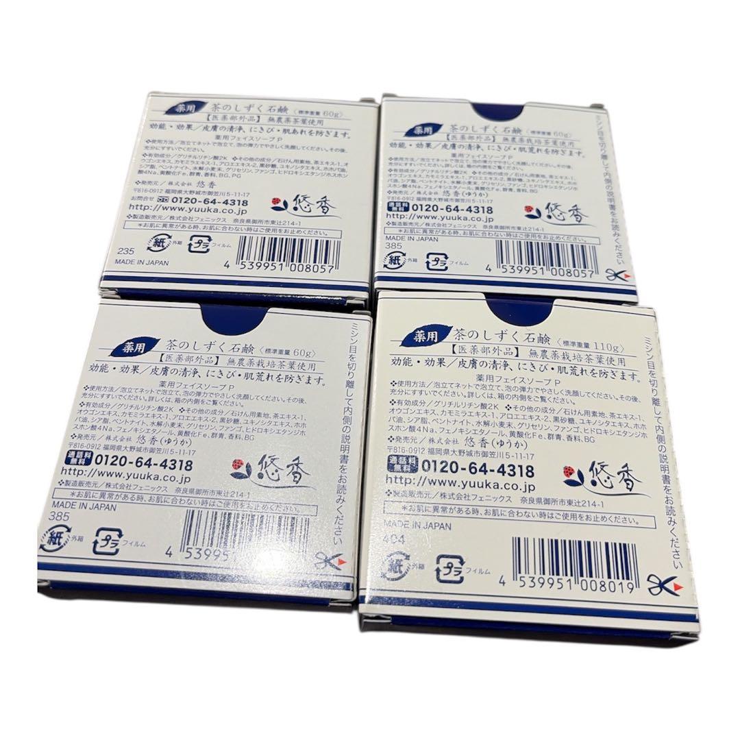 【お得セット】茶のしずく 石鹸　OCHA FACE SOAP 60g 4個セット