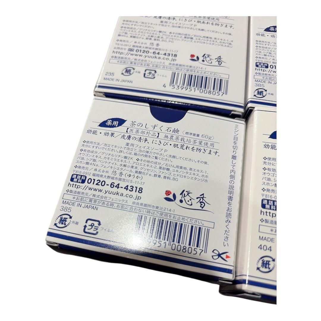 【お得セット】茶のしずく 石鹸　OCHA FACE SOAP 60g 4個セット