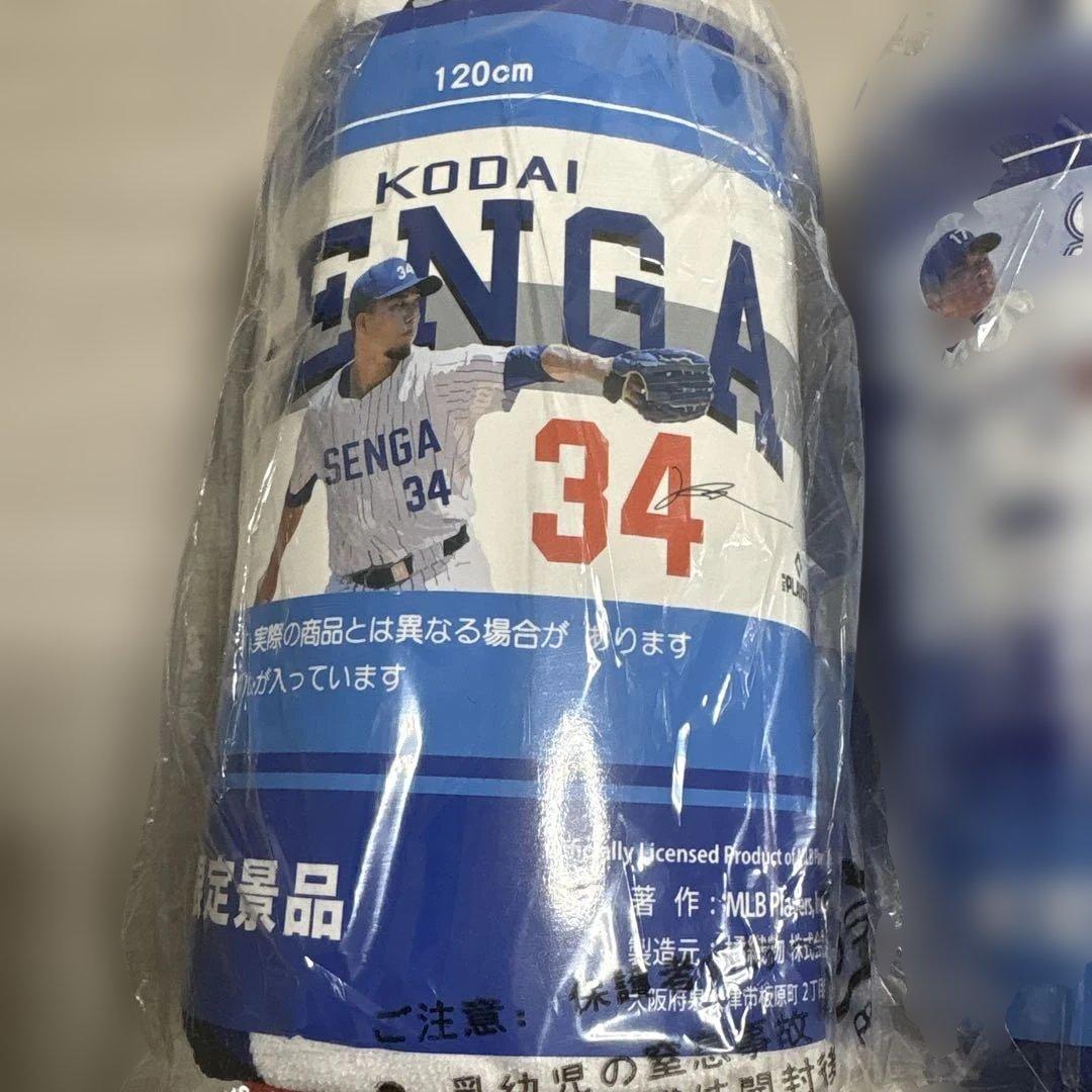 GiGO 限定　大谷翔平　バスタオル&Tシャツ　千賀　バスタオル