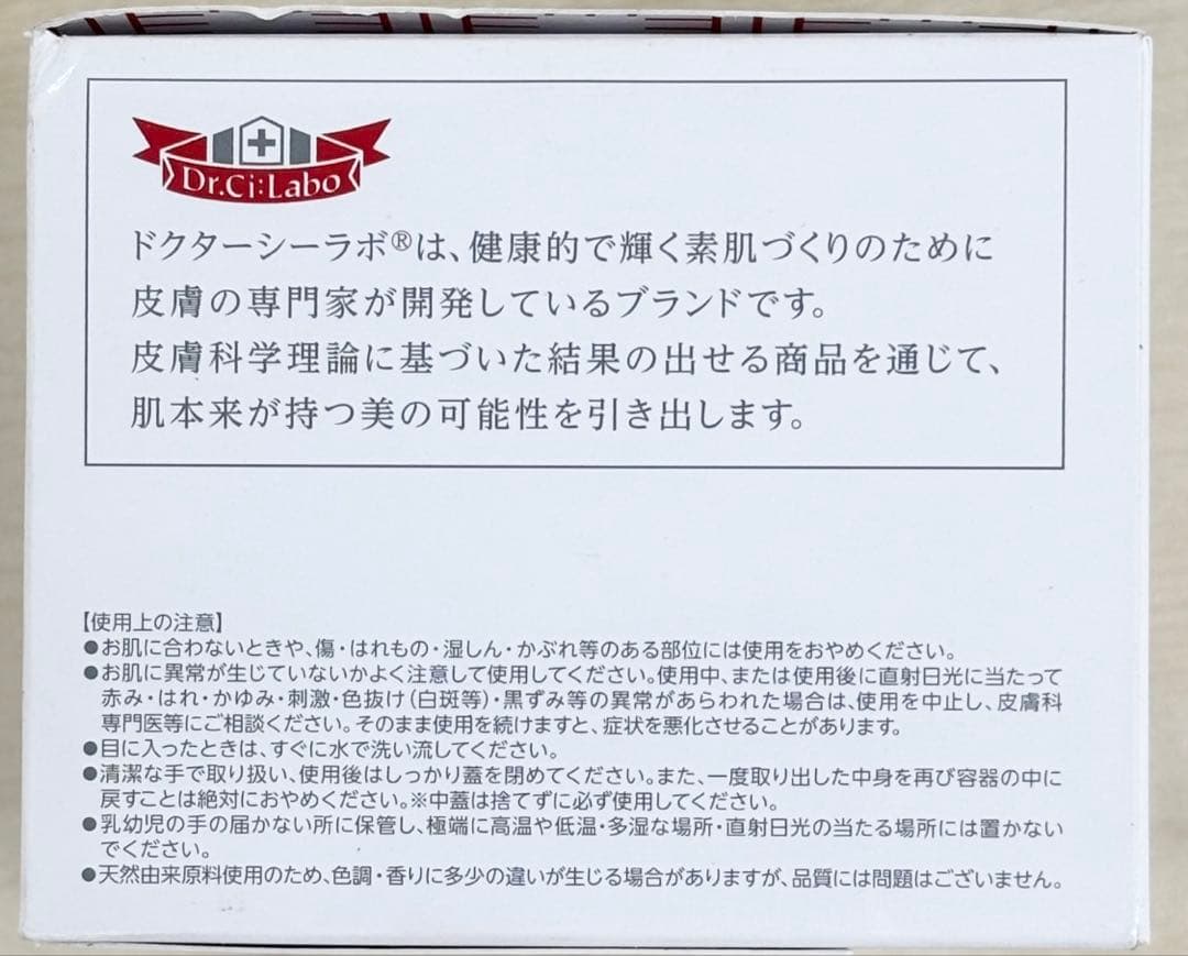 値下げ‼️ドクターシーラボ薬用アクアコラーゲンゲルスーパーモイスチャーEX200g