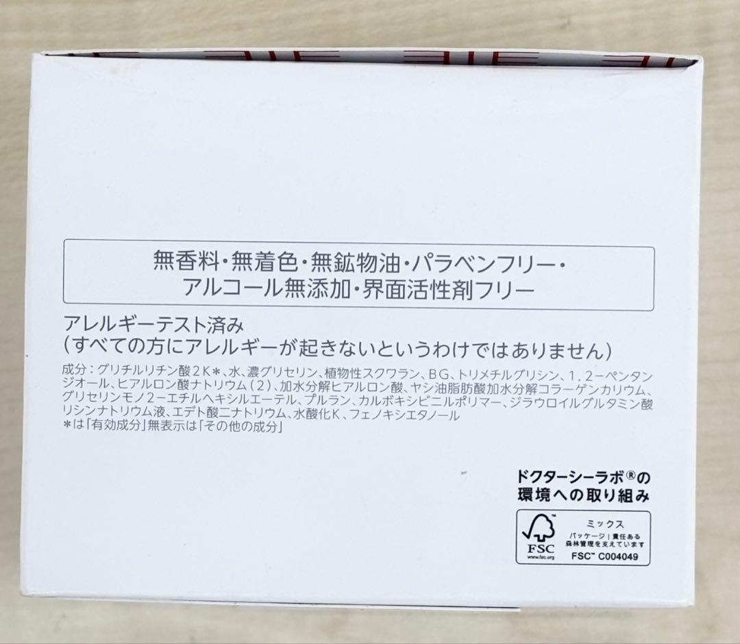 値下げ‼️ドクターシーラボ薬用アクアコラーゲンゲルスーパーモイスチャーEX200g