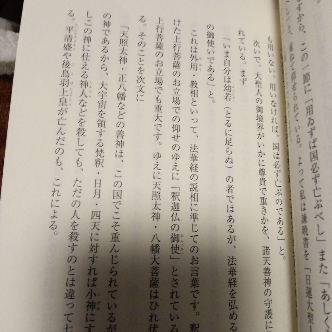 浅井昭衛 下種本仏成道御書を拝し奉る　DVD テキストセット　浅井先生