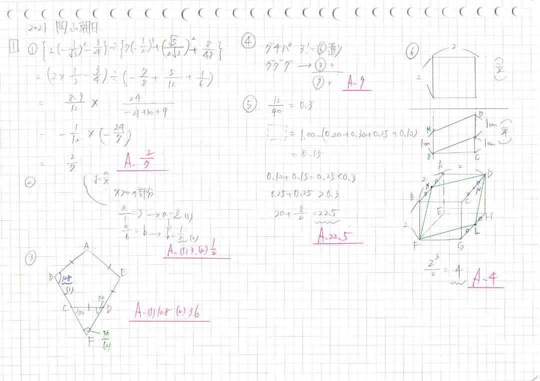 塾講師オリジナル数学解説 全問動画付 岡山朝日 高校入試 2019-25 過去問