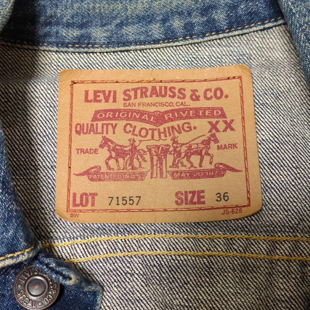 Levi′s 71557 LVC BIGE 3rd デニムジャケット 日本製