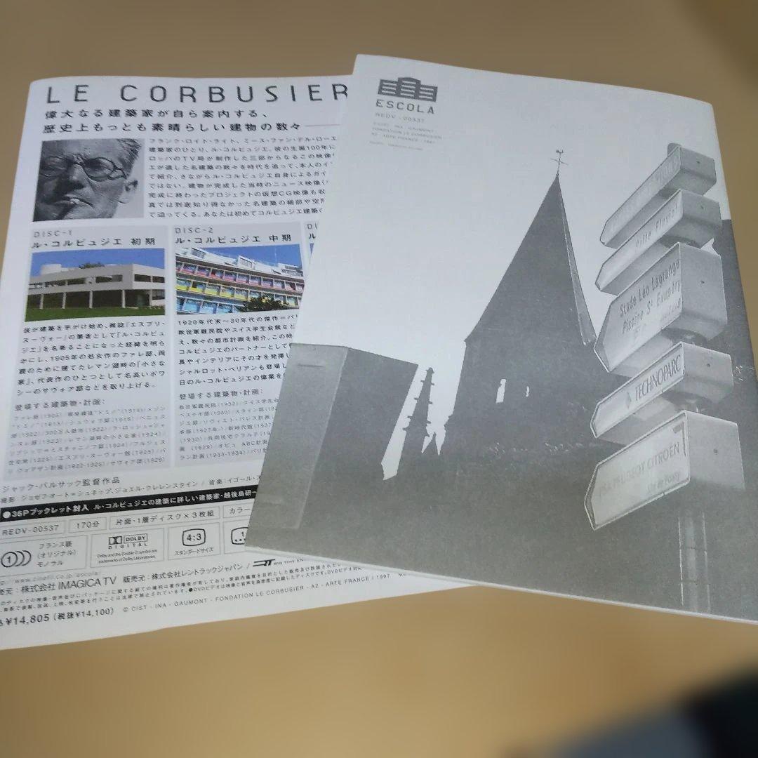 DVD4枚 ル・コルビュジエ 安藤忠雄 建築家