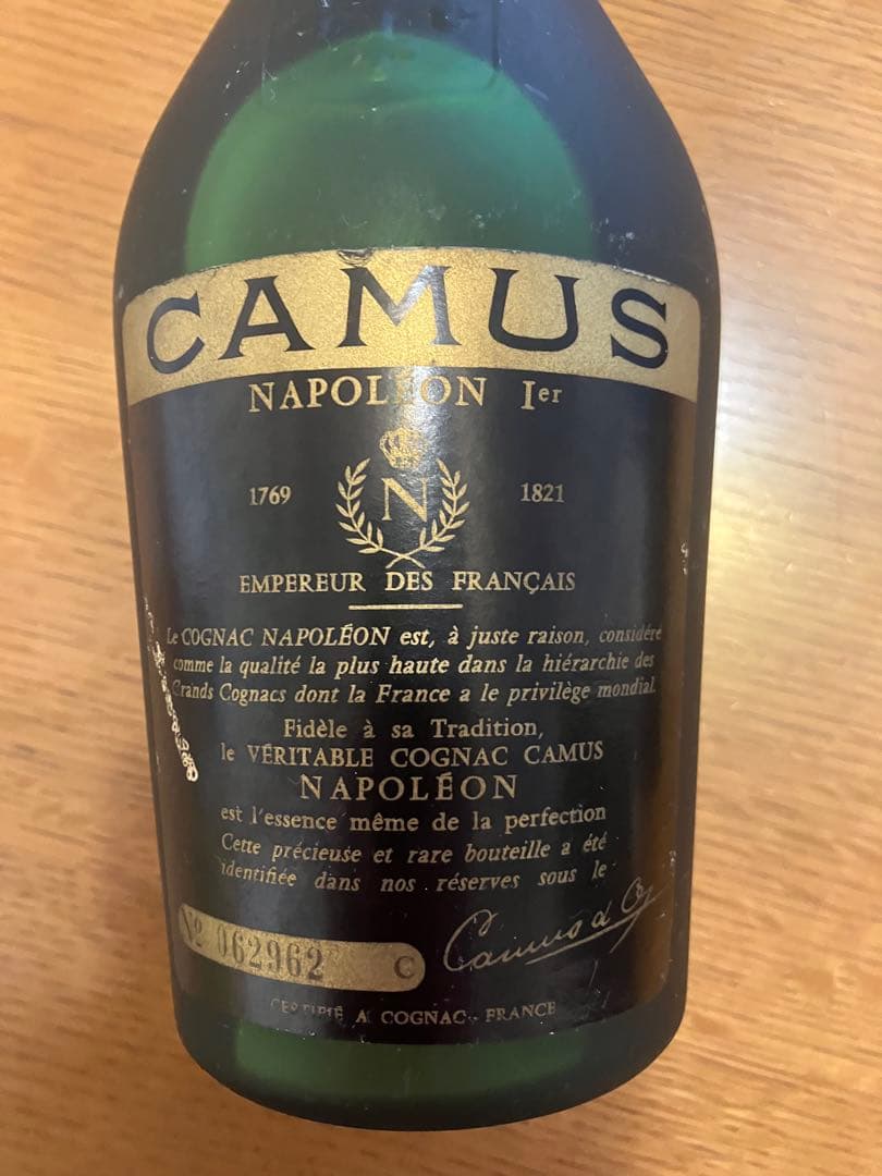 【古酒30年】CAMUS NAPOLÉON & EXTRA 2本セット