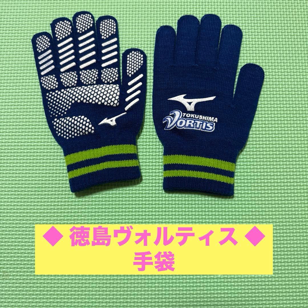 ◆ 徳島ヴォルティス ◆ 応援グッズ まとめ売り