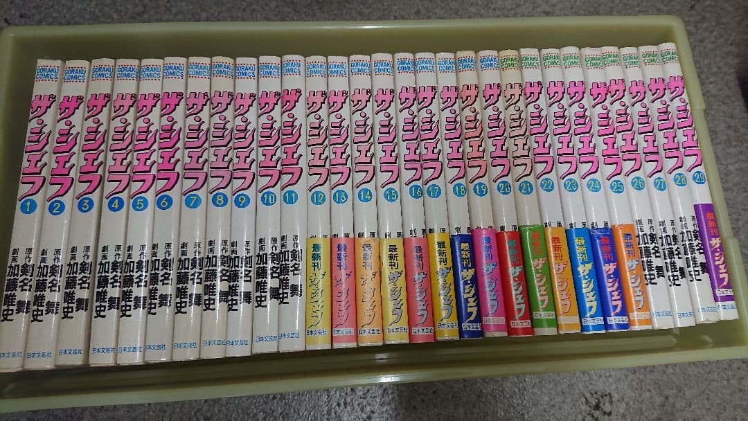 ザ・シェフ★全41巻／剣名舞／加藤唯史