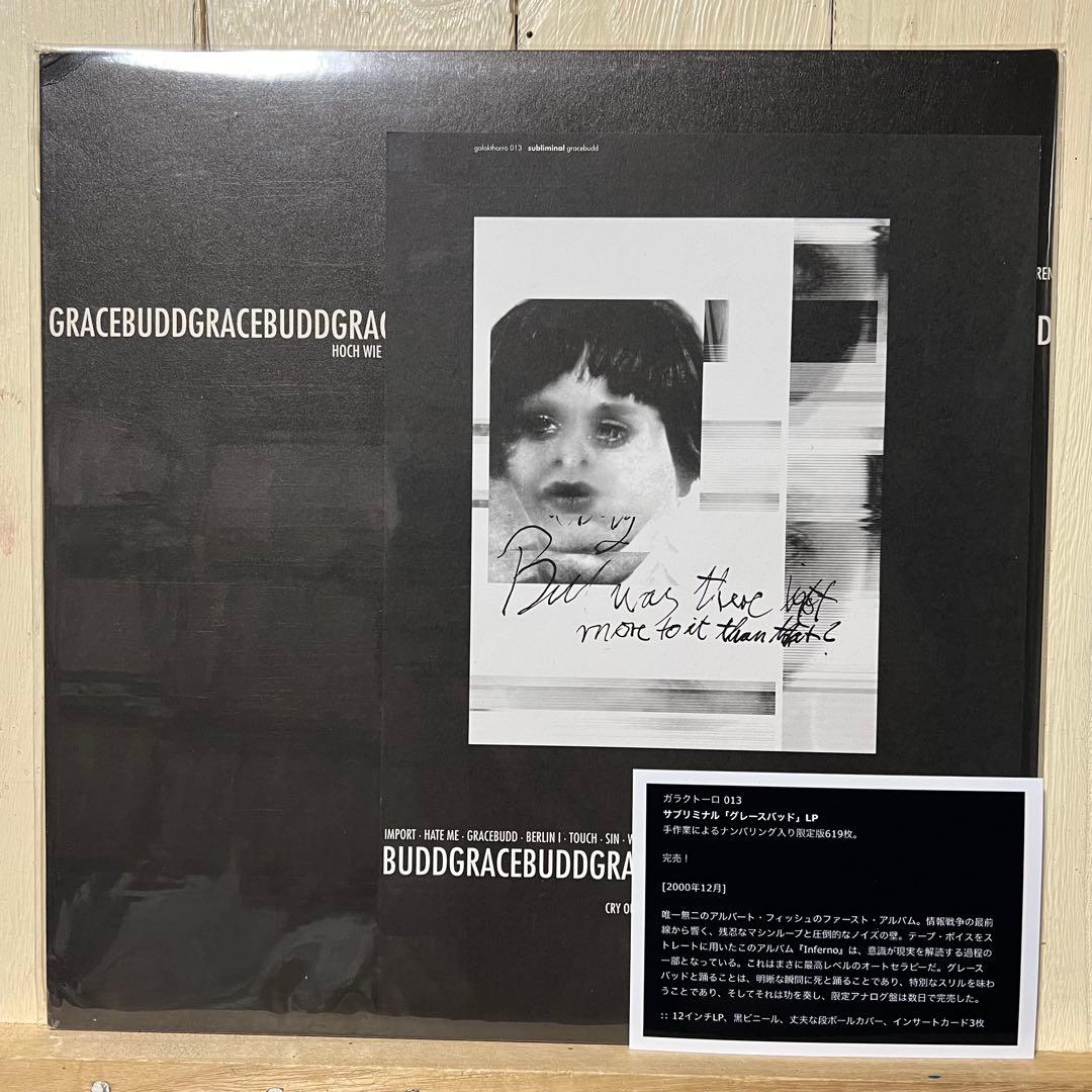 SUBLIMINAL(haus arafna)grace budd レアLP