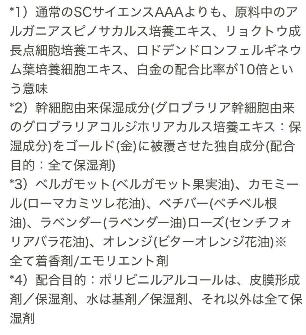 新品未開封 たかの友梨 エステファクト GDパーフェクトセラム 30ml