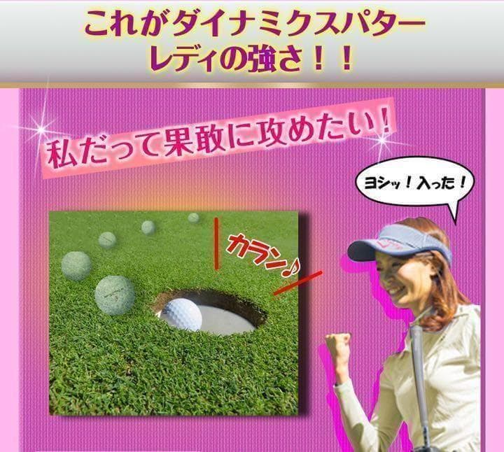 【大人気】♥極太グリップと大型ヘッドの安定感抜群のダイナミクスレディスパター