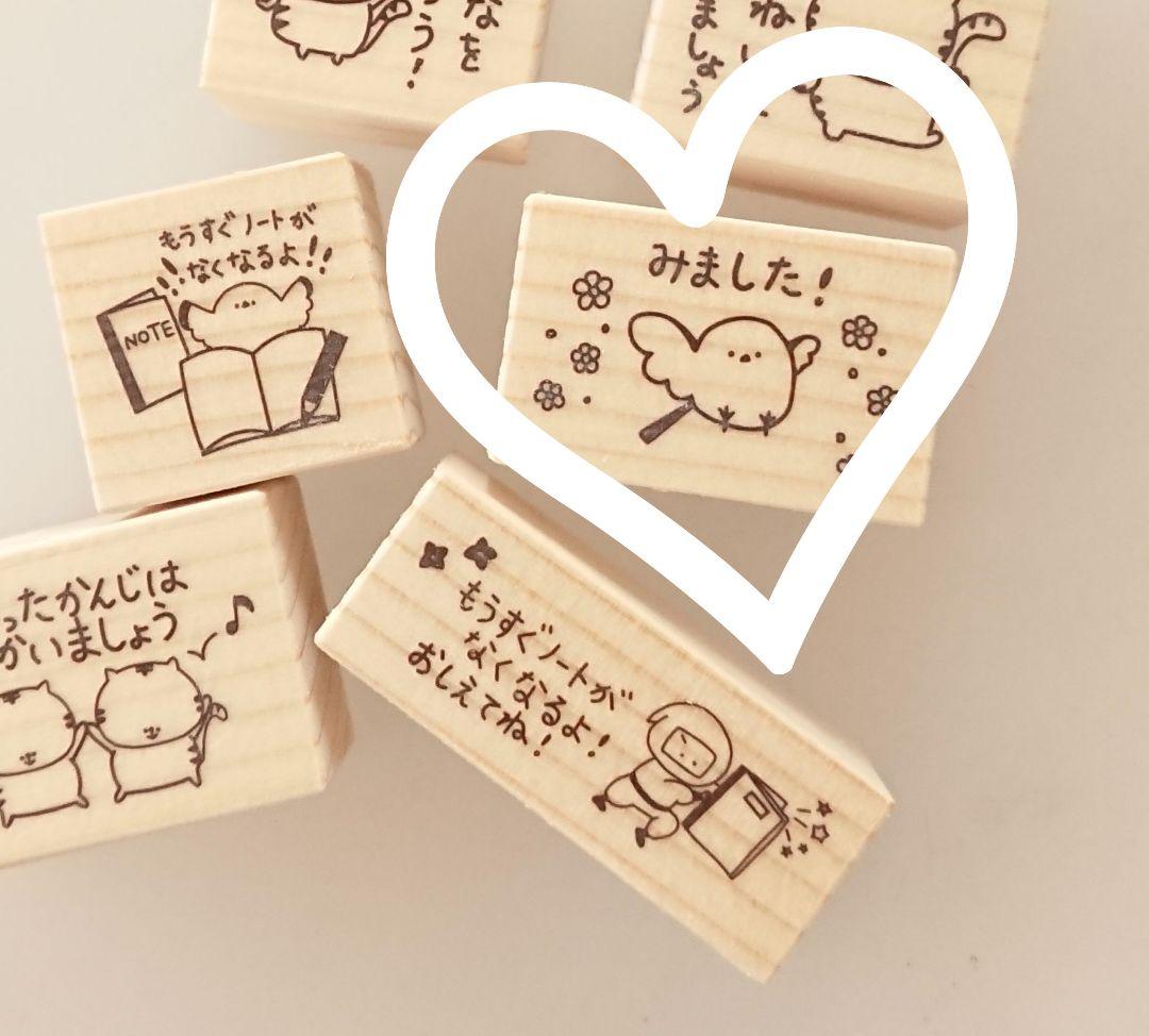 【sararaページ♡はんこ ゴム印 学習スタンプ ごほうびスタンプ】