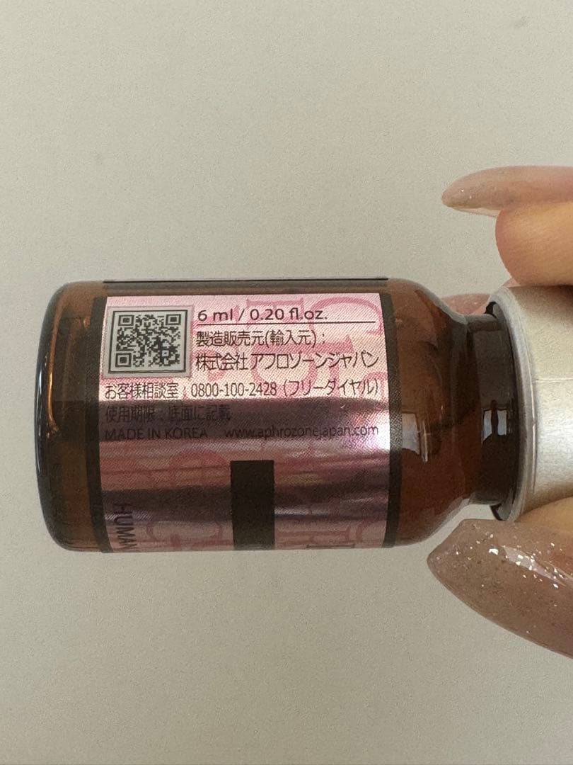 Ruby-Cell Intensive 4U Ampoule 5本セット