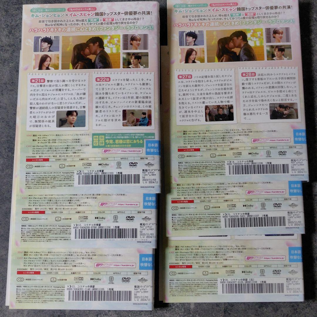 【韓国ドラマ】DVD『コクドゥの季節』(全話) レンタル落ち★キム・ジョンヒョン