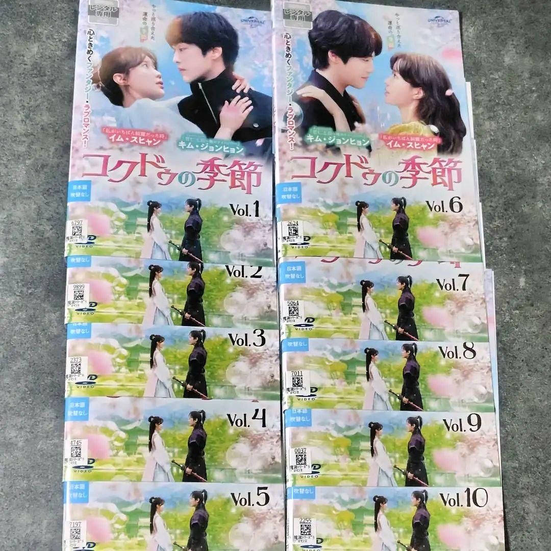 【韓国ドラマ】DVD『コクドゥの季節』(全話) レンタル落ち★キム・ジョンヒョン