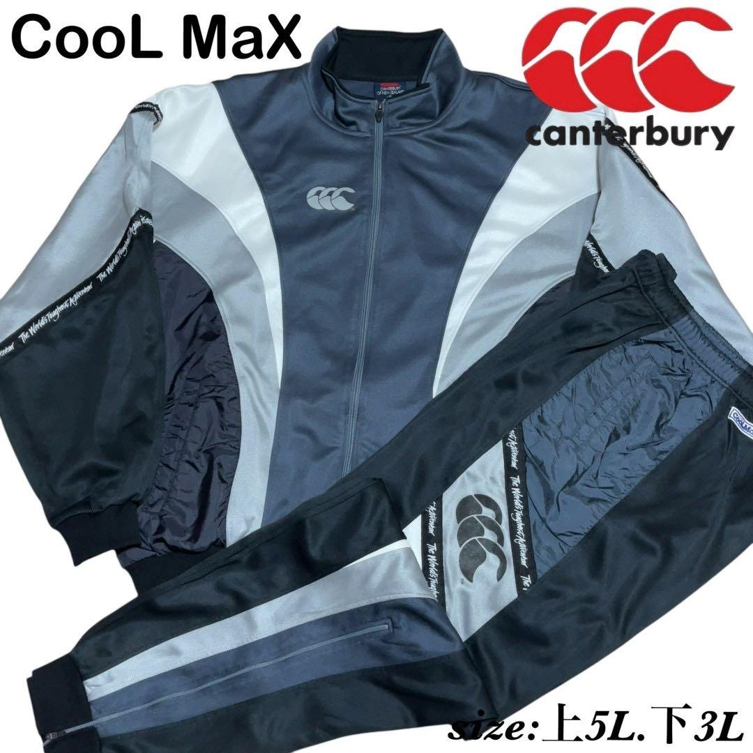 カンタベリー COOL MAXウィンドブレーカー 上5L下3L