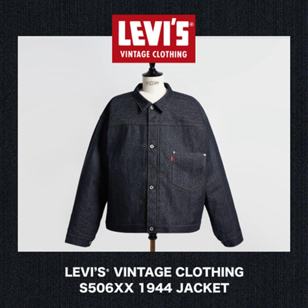 ジャケット・アウター LEVI'S Vintage Clothing S506XX 1944 46