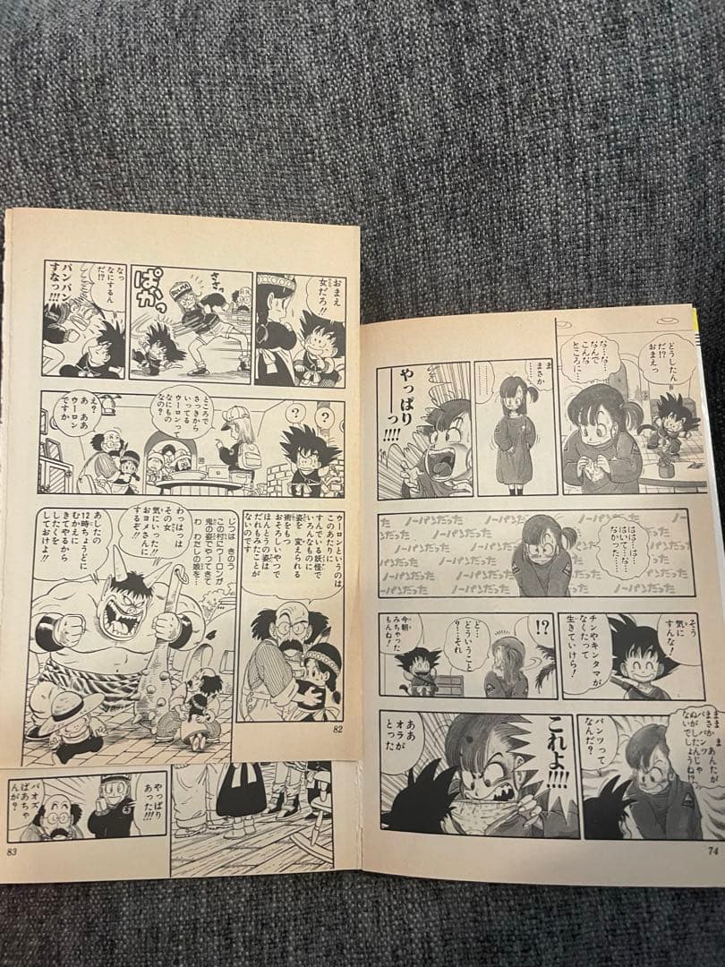 ドラゴンボール 初版　20巻セット鳥山明