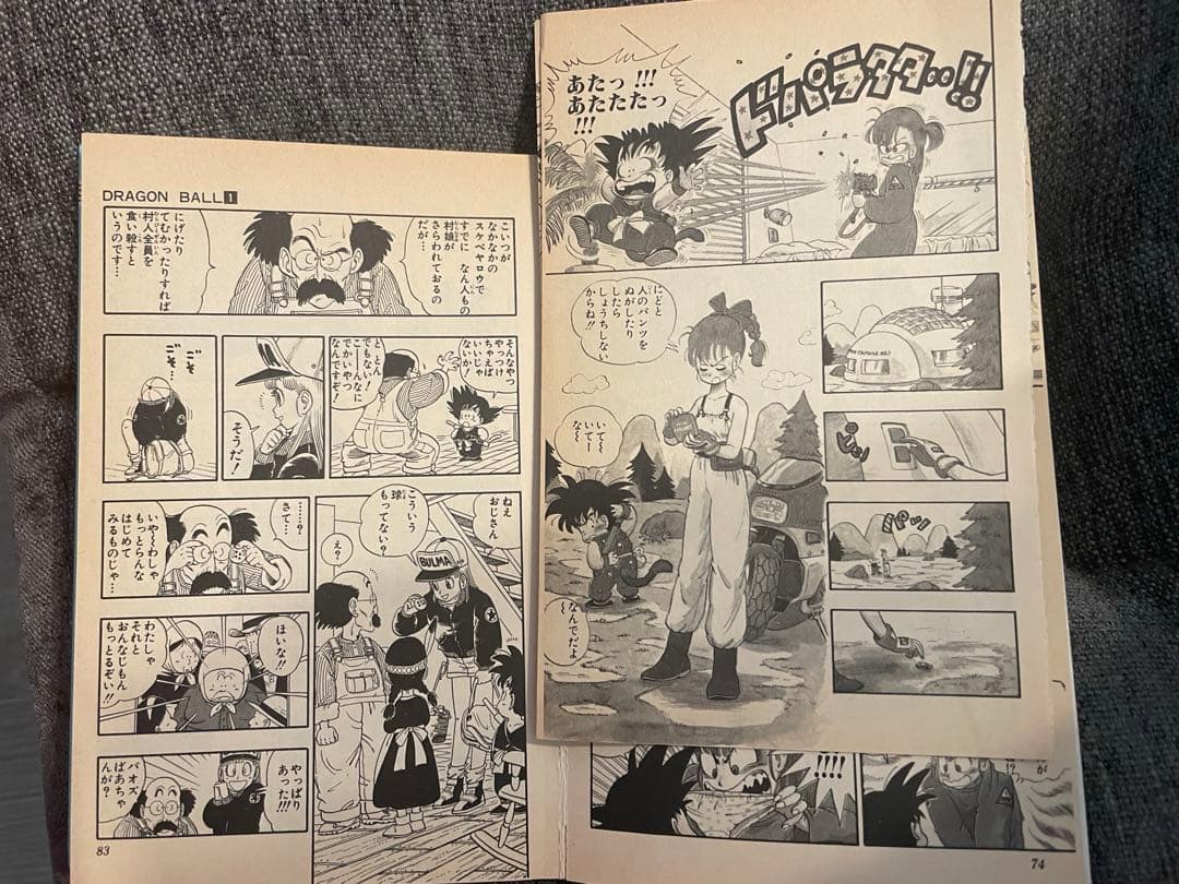 ドラゴンボール 初版　20巻セット鳥山明