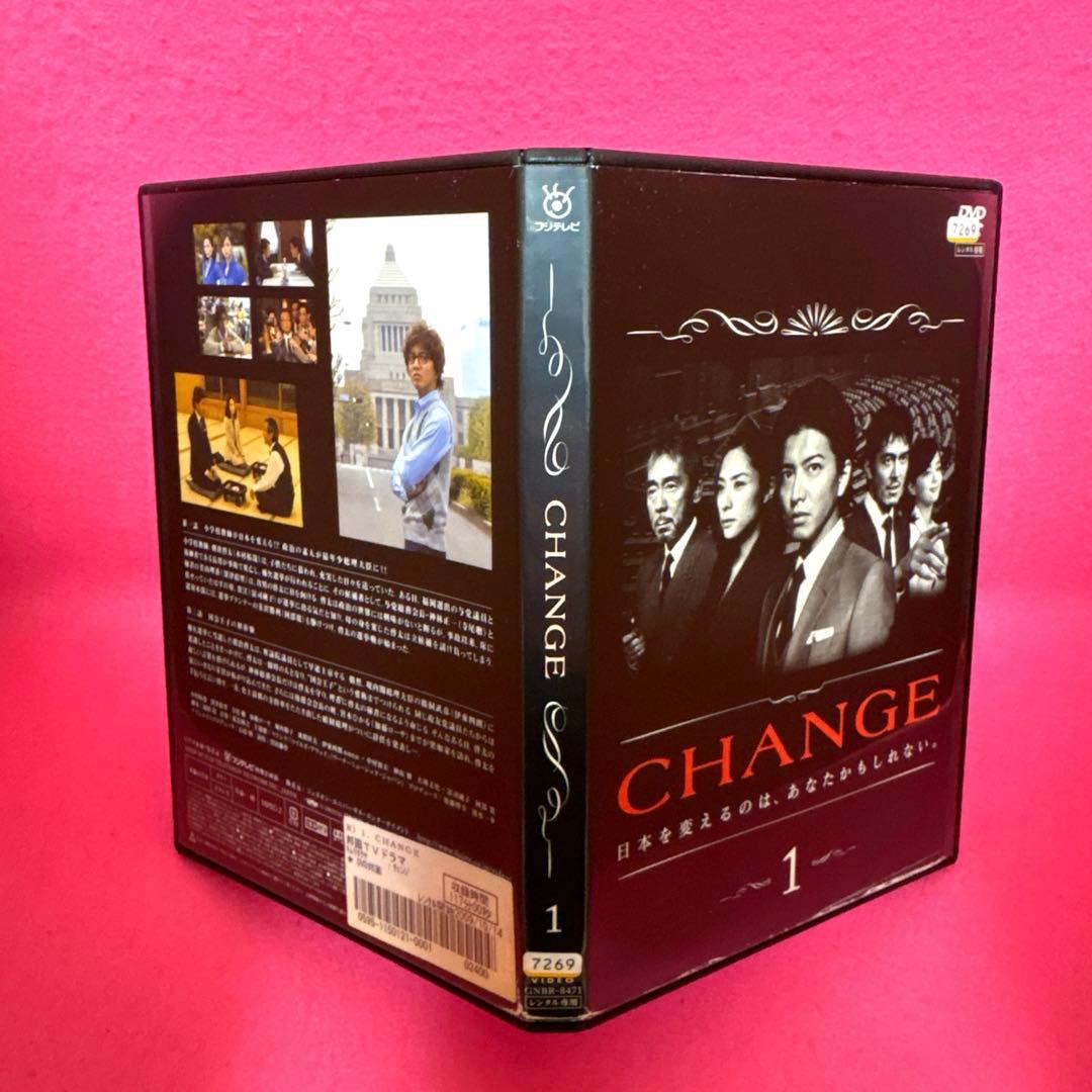 CHANGE チェンジ DVD 全5巻 レンタル 木村拓哉 深津絵里 福田靖