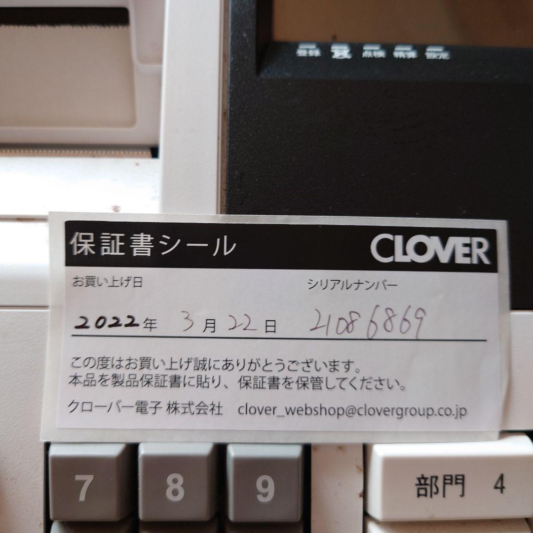 CLOVER N100LC レジスター