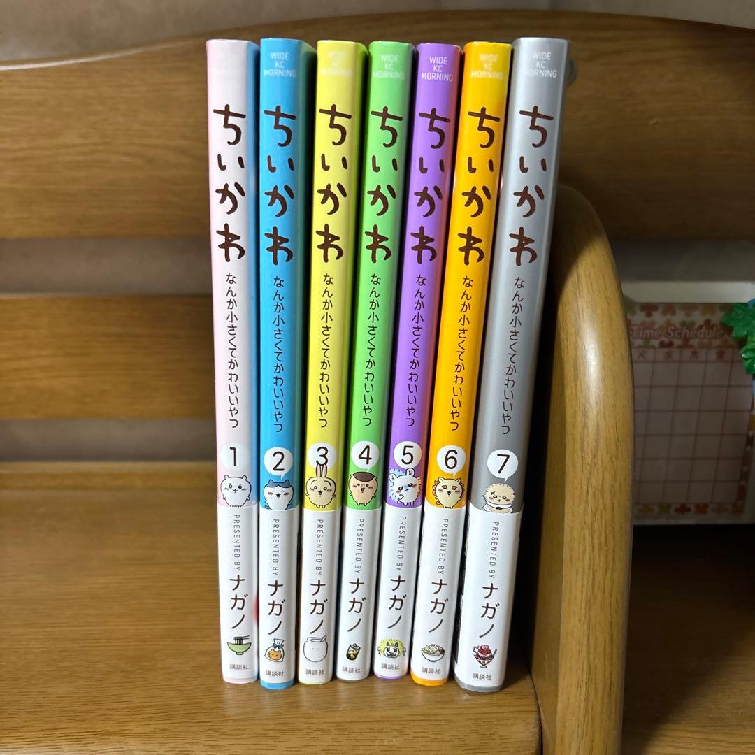 ちいかわ 漫画 コミック 1巻 2巻 3巻 4巻 5巻 6巻 7巻