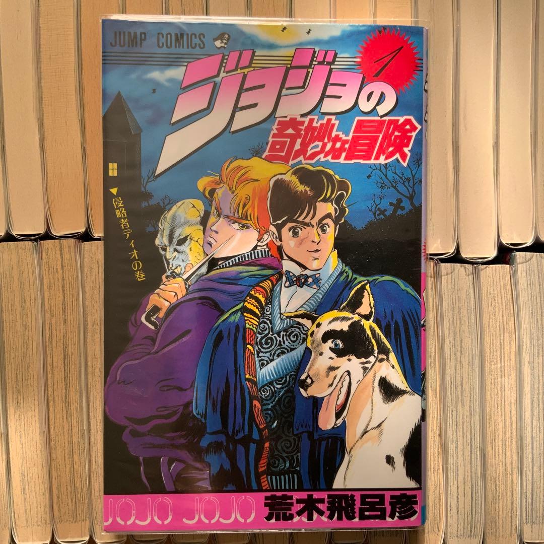ジョジョの奇妙な冒険 漫画全63巻 全巻シュリンク付き