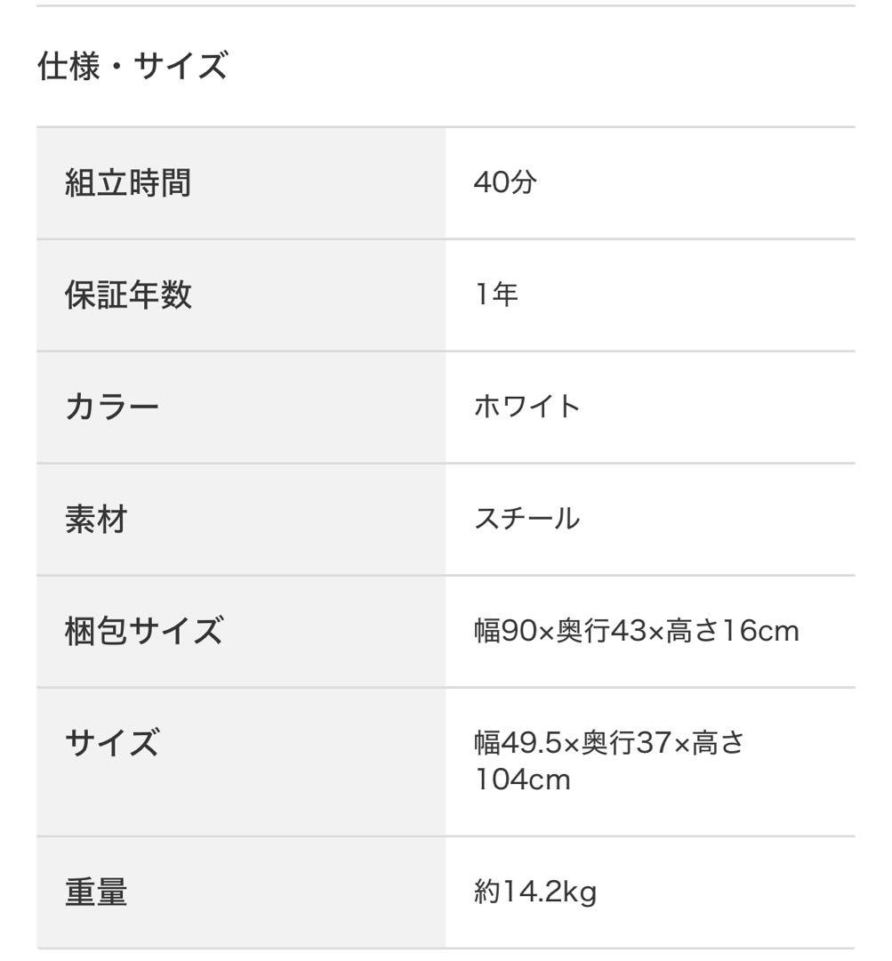 ニトリ 首振り 壁寄せ テレビスタンド ロータイプ テレビ台 ホワイト 白
